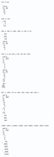 ГДЗ по математике 4 класс Дорофеев, Миракова часть 1 страница 122 номер 7
