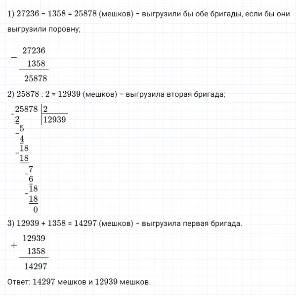 ГДЗ по математике 4 класс Дорофеев, Миракова часть 1 страница 122 номер 8