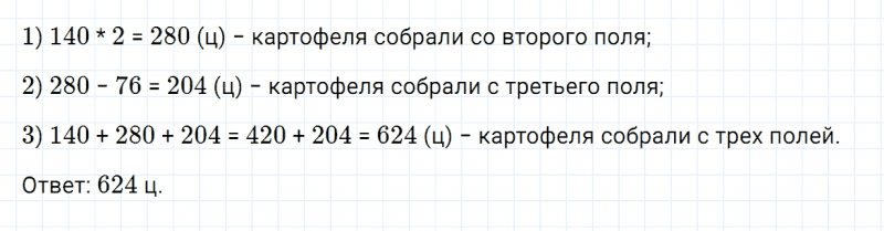 ГДЗ по математике 4 класс Дорофеев, Миракова часть 1 страница 123 номер 3