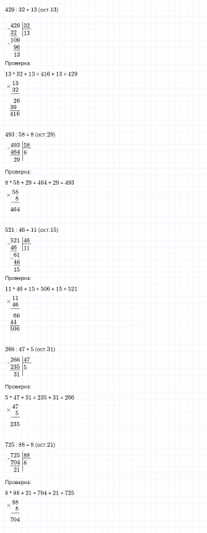 ГДЗ по математике 4 класс Дорофеев, Миракова часть 1 страница 123 номер 4