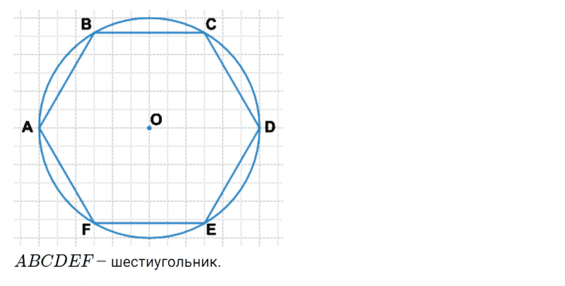 ГДЗ по математике 4 класс Дорофеев, Миракова часть 1 страница 123 номер 6