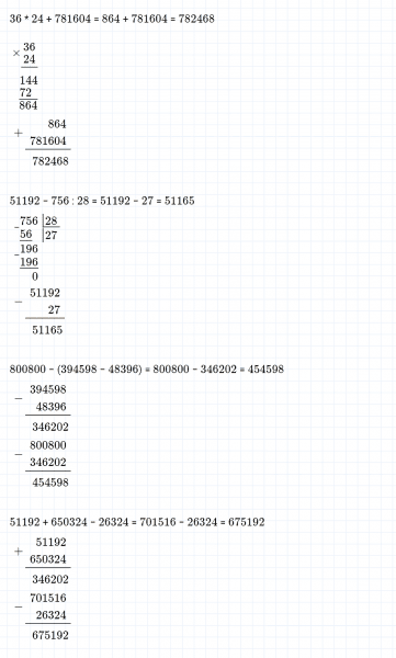 ГДЗ по математике 4 класс Дорофеев, Миракова часть 1 страница 123 номер 8