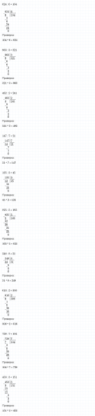 ГДЗ по математике 4 класс Дорофеев, Миракова часть 1 страница 124 номер 1