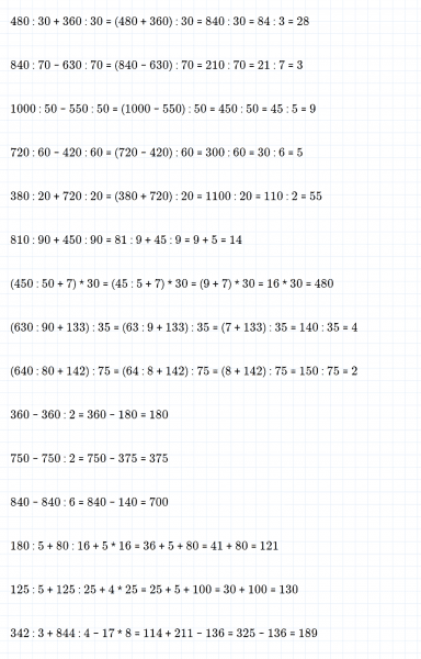 ГДЗ по математике 4 класс Дорофеев, Миракова часть 1 страница 124 номер 15
