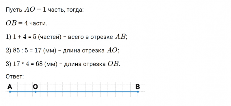 ГДЗ по математике 4 класс Дорофеев, Миракова часть 1 страница 124 номер 4