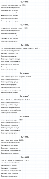 ГДЗ по математике 4 класс Дорофеев, Миракова часть 1 страница 124 номер 9