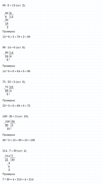 ГДЗ по математике 4 класс Дорофеев, Миракова часть 1 страница 13 номер 1