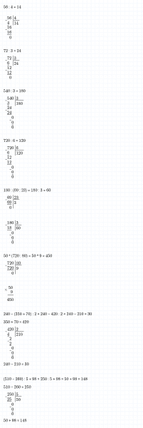 ГДЗ по математике 4 класс Дорофеев, Миракова часть 1 страница 13 номер 2