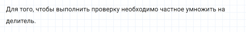 ГДЗ по математике 4 класс Дорофеев, Миракова часть 1 страница 13 номер 3