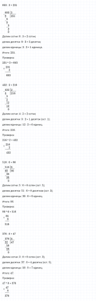 ГДЗ по математике 4 класс Дорофеев, Миракова часть 1 страница 13 номер 4