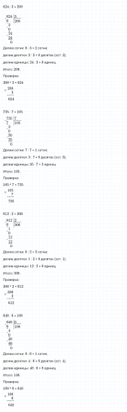 ГДЗ по математике 4 класс Дорофеев, Миракова часть 1 страница 15 номер 2