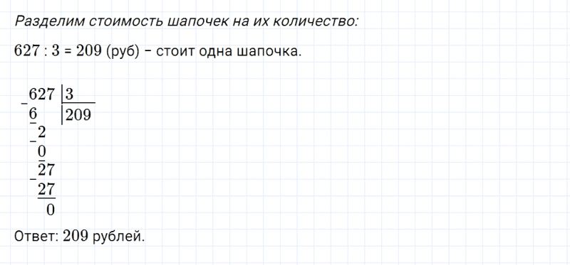 ГДЗ по математике 4 класс Дорофеев, Миракова часть 1 страница 15 номер 3