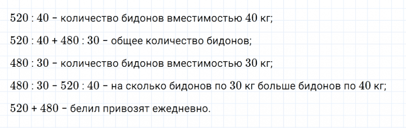 ГДЗ по математике 4 класс Дорофеев, Миракова часть 1 страница 15 номер 4