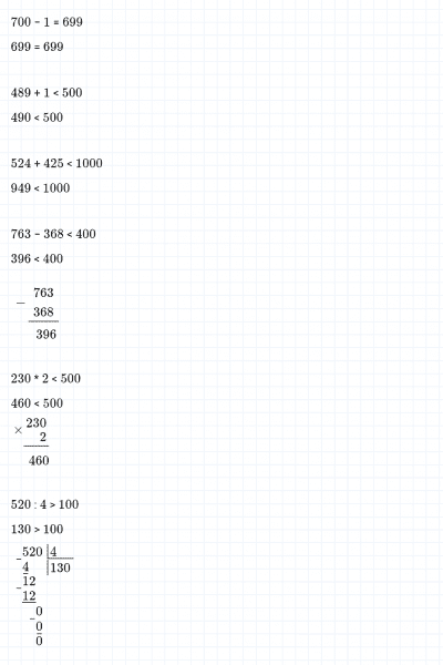 ГДЗ по математике 4 класс Дорофеев, Миракова часть 1 страница 15 номер 5