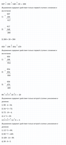 ГДЗ по математике 4 класс Дорофеев, Миракова часть 1 страница 21 номер 1