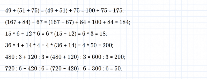 ГДЗ по математике 4 класс Дорофеев, Миракова часть 1 страница 27 номер 1