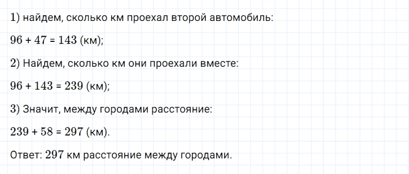 ГДЗ по математике 4 класс Дорофеев, Миракова часть 1 страница 27 номер 2