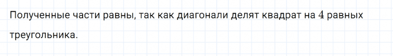 ГДЗ по математике 4 класс Дорофеев, Миракова часть 1 страница 27 номер 3