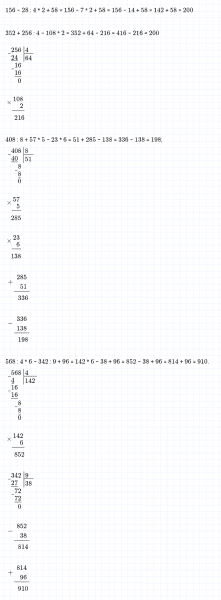 ГДЗ по математике 4 класс Дорофеев, Миракова часть 1 страница 27 номер 4