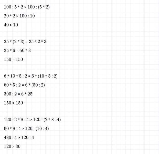 ГДЗ по математике 4 класс Дорофеев, Миракова часть 1 страница 27 номер 6