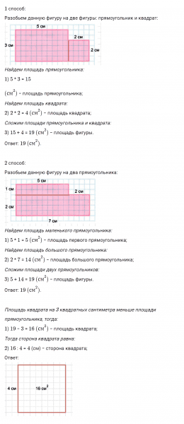 ГДЗ по математике 4 класс Дорофеев, Миракова часть 1 страница 3 номер 9