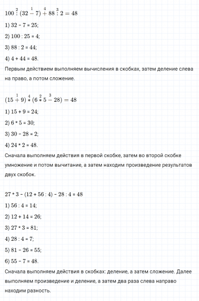 ГДЗ по математике 4 класс Дорофеев, Миракова часть 1 страница 30 номер 1