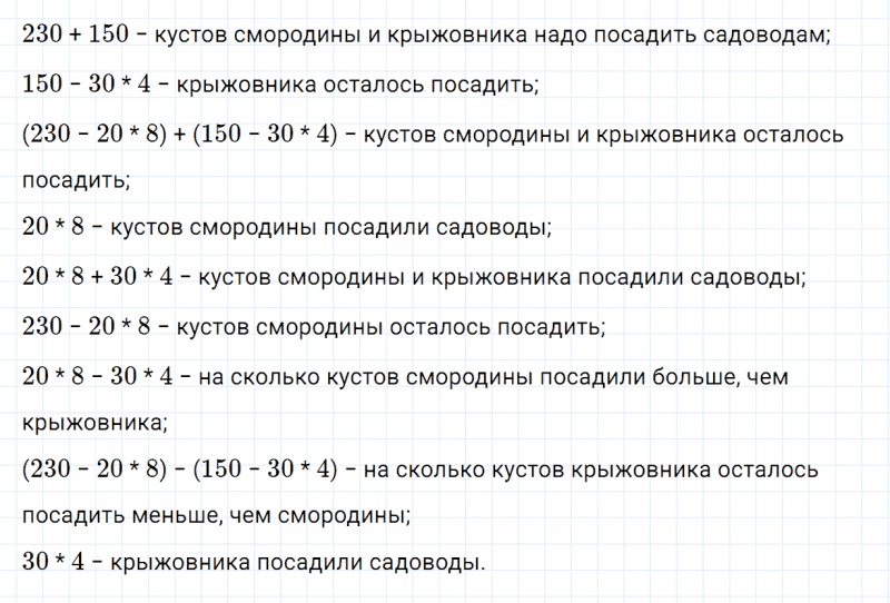 ГДЗ по математике 4 класс Дорофеев, Миракова часть 1 страница 30 номер 3
