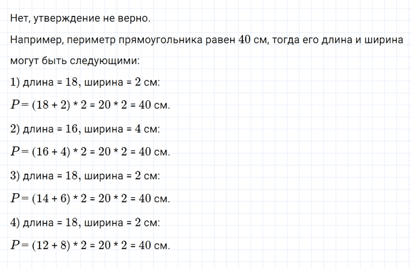 ГДЗ по математике 4 класс Дорофеев, Миракова часть 1 страница 30 номер 7