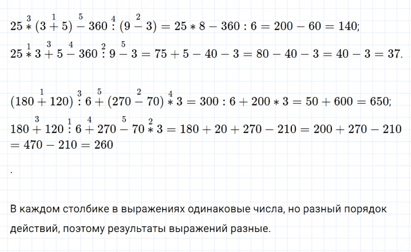 ГДЗ по математике 4 класс Дорофеев, Миракова часть 1 страница 31 номер 1