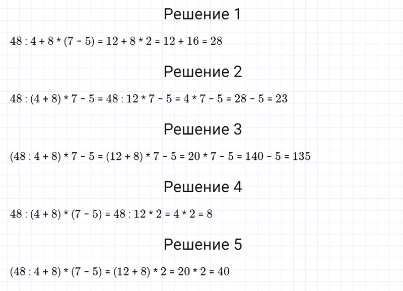 ГДЗ по математике 4 класс Дорофеев, Миракова часть 1 страница 31 номер 2