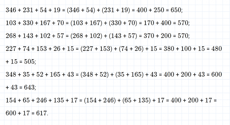 ГДЗ по математике 4 класс Дорофеев, Миракова часть 1 страница 33 номер 1