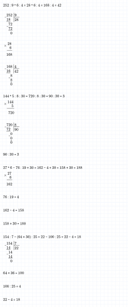 ГДЗ по математике 4 класс Дорофеев, Миракова часть 1 страница 33 номер 4