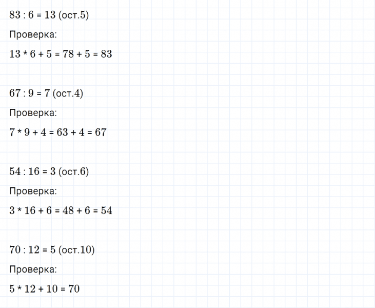 ГДЗ по математике 4 класс Дорофеев, Миракова часть 1 страница 33 номер 6