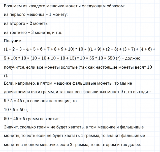 ГДЗ по математике 4 класс Дорофеев, Миракова часть 1 страница 33 номер 9