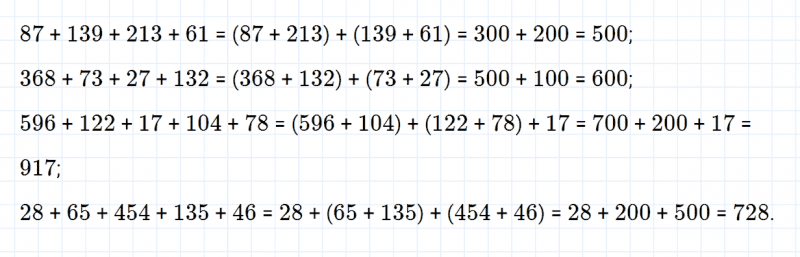 ГДЗ по математике 4 класс Дорофеев, Миракова часть 1 страница 35 номер 2