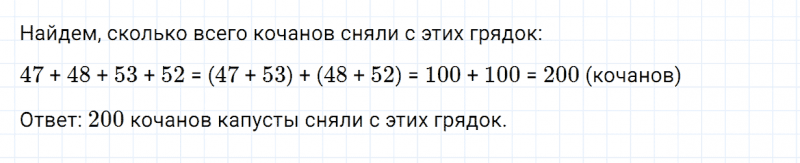 ГДЗ по математике 4 класс Дорофеев, Миракова часть 1 страница 35 номер 3