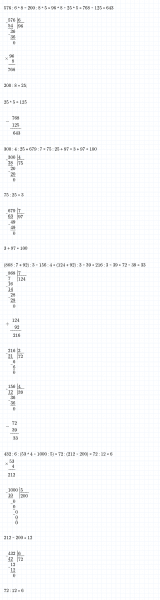 ГДЗ по математике 4 класс Дорофеев, Миракова часть 1 страница 35 номер 4