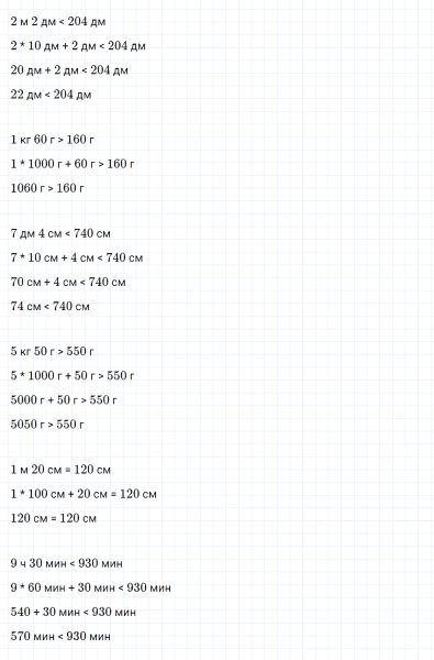 ГДЗ по математике 4 класс Дорофеев, Миракова часть 1 страница 35 номер 7