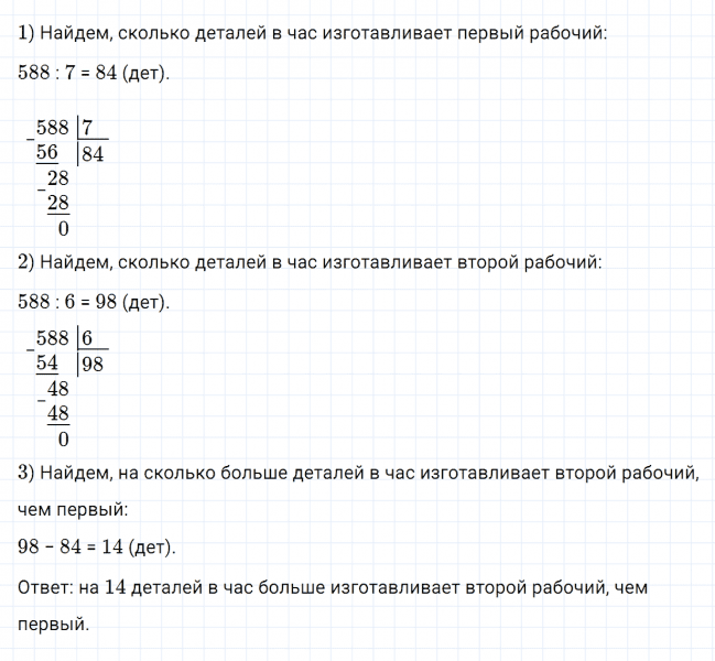 ГДЗ по математике 4 класс Дорофеев, Миракова часть 1 страница 35 номер 8