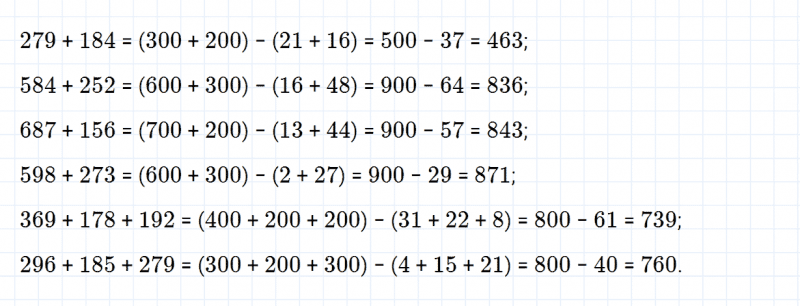 ГДЗ по математике 4 класс Дорофеев, Миракова часть 1 страница 36 номер 1