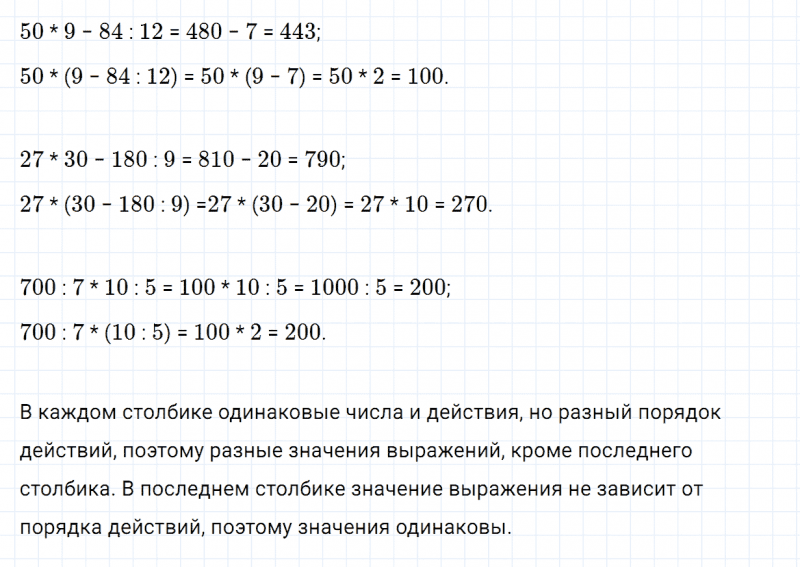 ГДЗ по математике 4 класс Дорофеев, Миракова часть 1 страница 36 номер 3
