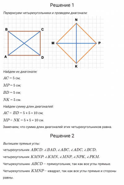 ГДЗ по математике 4 класс Дорофеев, Миракова часть 1 страница 36 номер 6