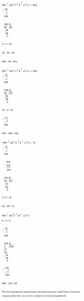 ГДЗ по математике 4 класс Дорофеев, Миракова часть 1 страница 36 номер 7