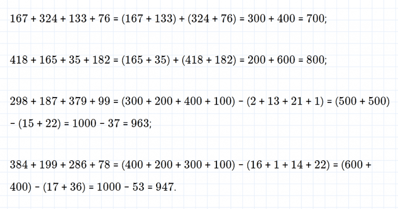 ГДЗ по математике 4 класс Дорофеев, Миракова часть 1 страница 38 номер 1