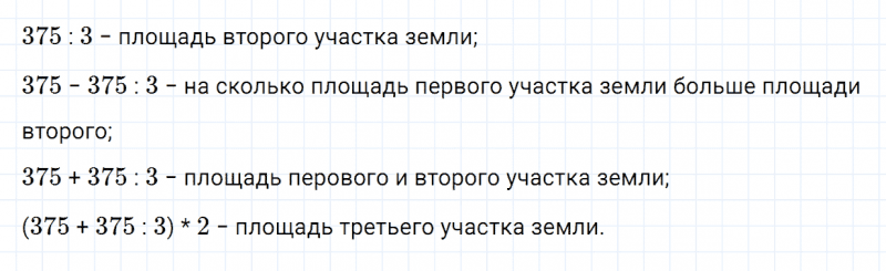 ГДЗ по математике 4 класс Дорофеев, Миракова часть 1 страница 38 номер 3