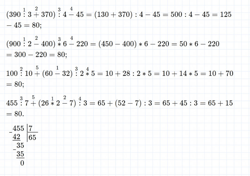 ГДЗ по математике 4 класс Дорофеев, Миракова часть 1 страница 38 номер 4