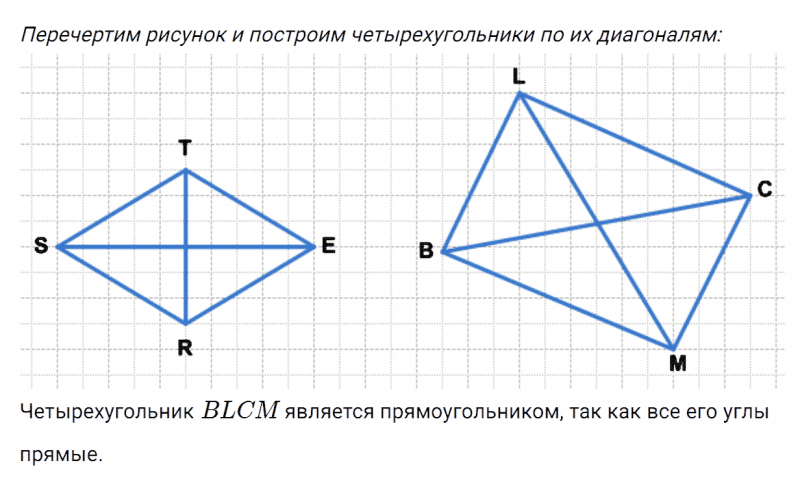 ГДЗ по математике 4 класс Дорофеев, Миракова часть 1 страница 38 номер 5