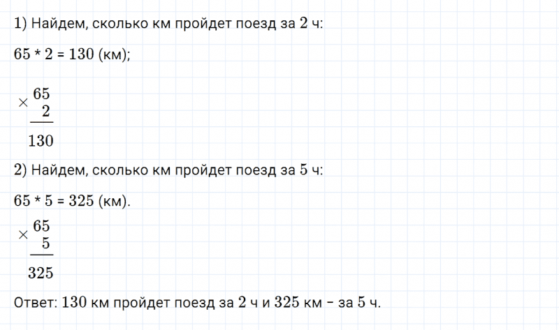 ГДЗ по математике 4 класс Дорофеев, Миракова часть 1 страница 38 номер 6