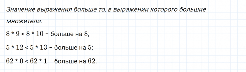ГДЗ по математике 4 класс Дорофеев, Миракова часть 1 страница 38 номер 7