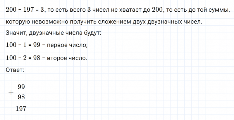 ГДЗ по математике 4 класс Дорофеев, Миракова часть 1 страница 38 номер 9